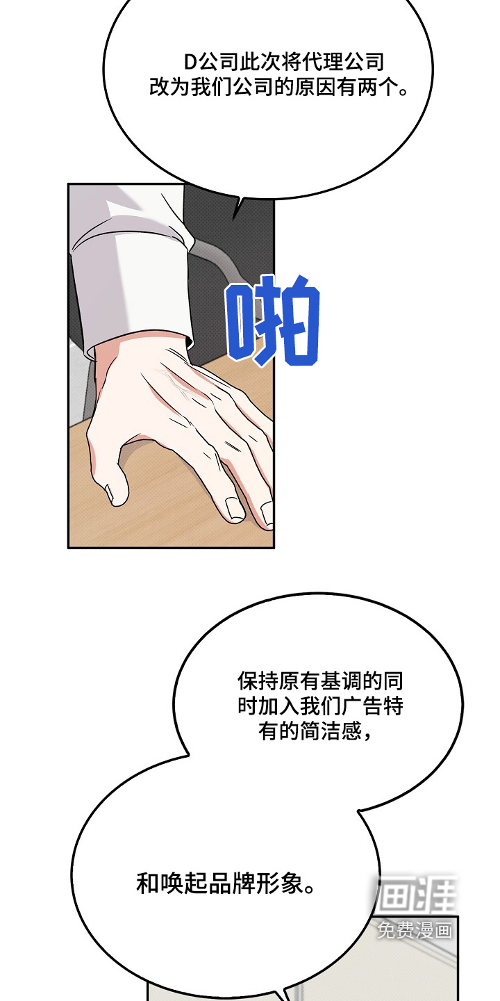 到手的乖乖跑不了 第24话 第2页