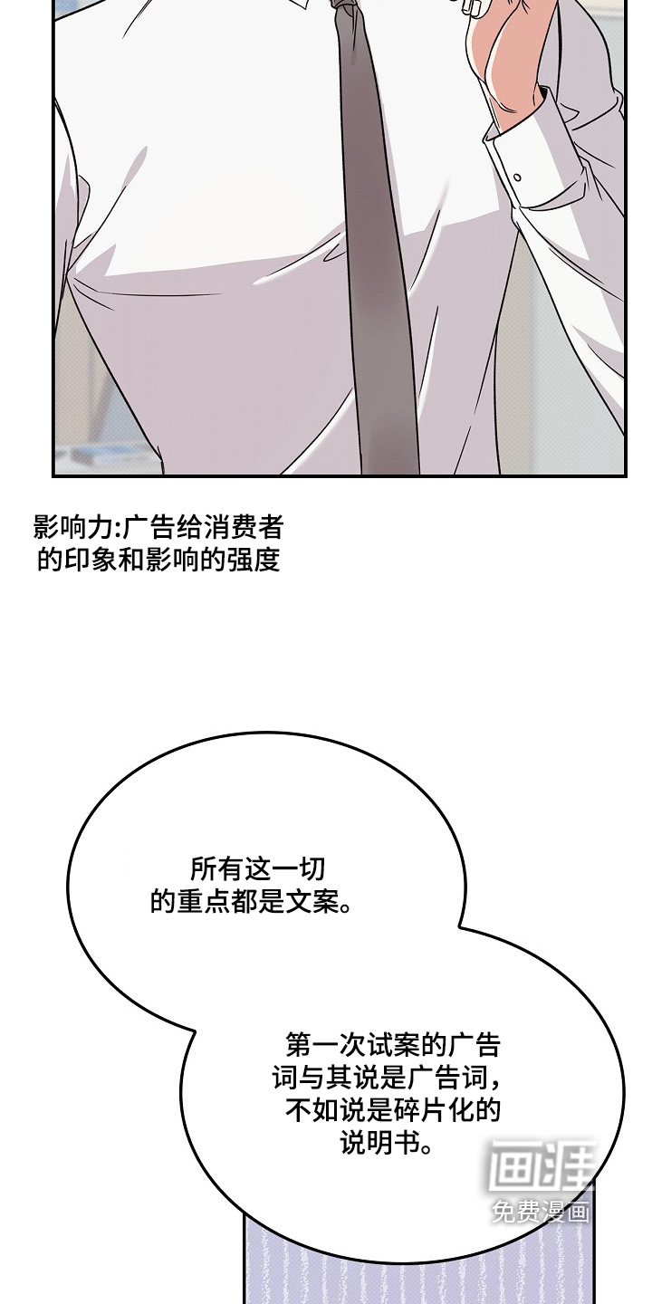 到手的乖乖跑不了 第24话 第4页