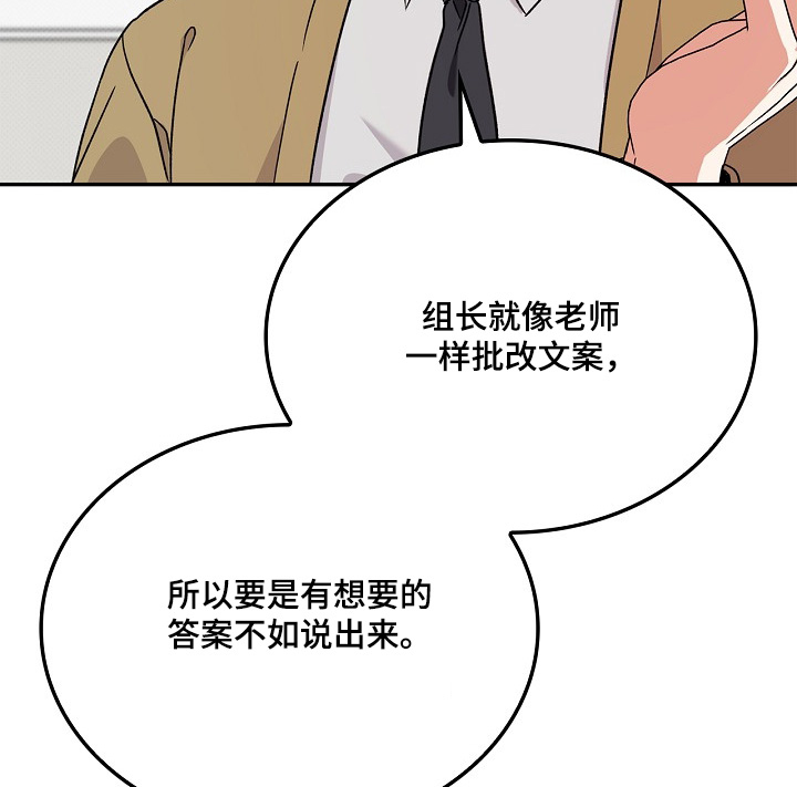 到手的乖乖跑不了 第24话 第6页