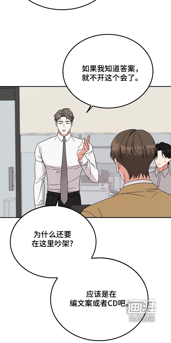 到手的乖乖跑不了 第24话 第7页