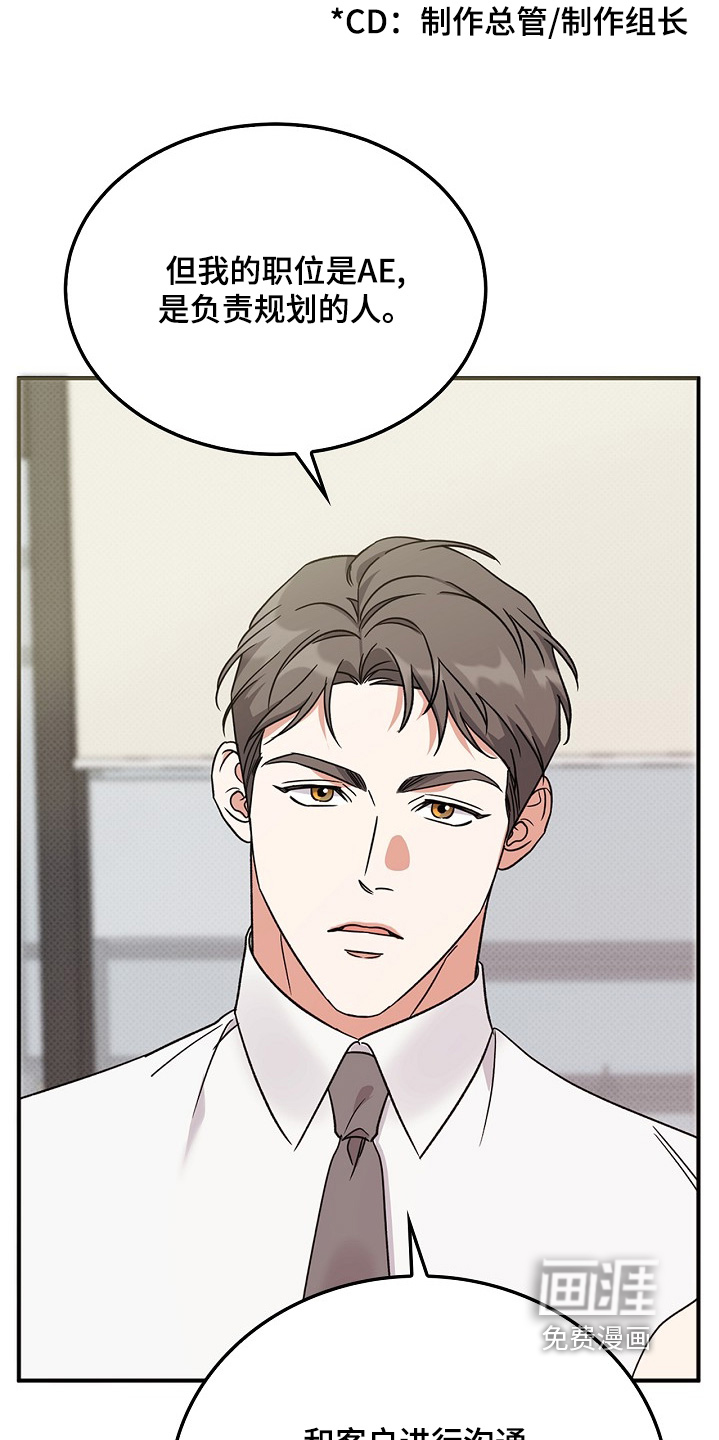 到手的乖乖跑不了 第24话 第8页