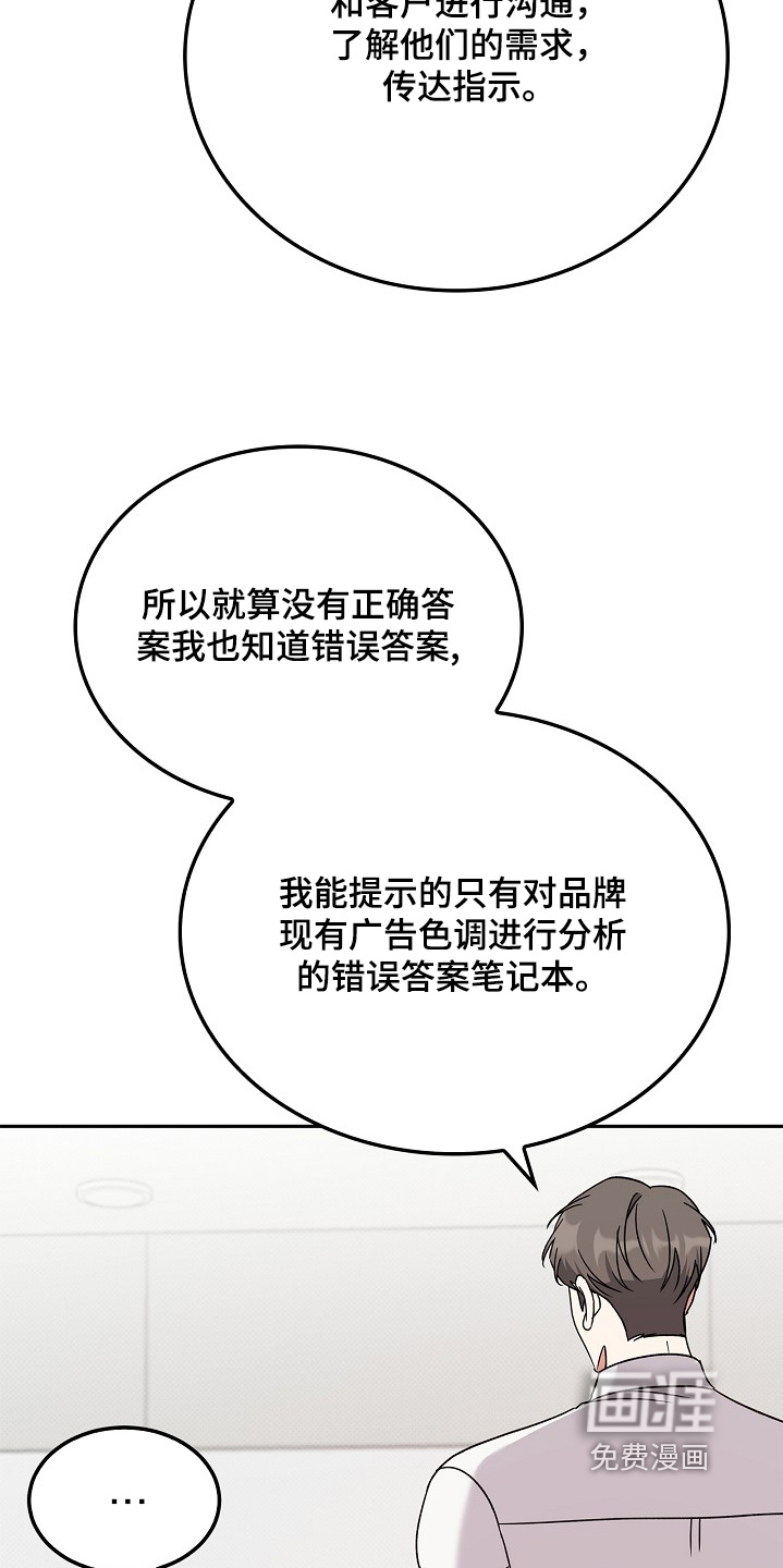 到手的乖乖跑不了 第24话 第9页