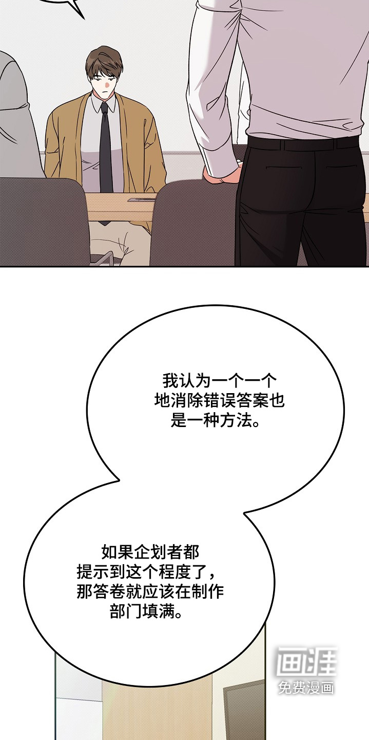 到手的乖乖跑不了 第24话 第10页