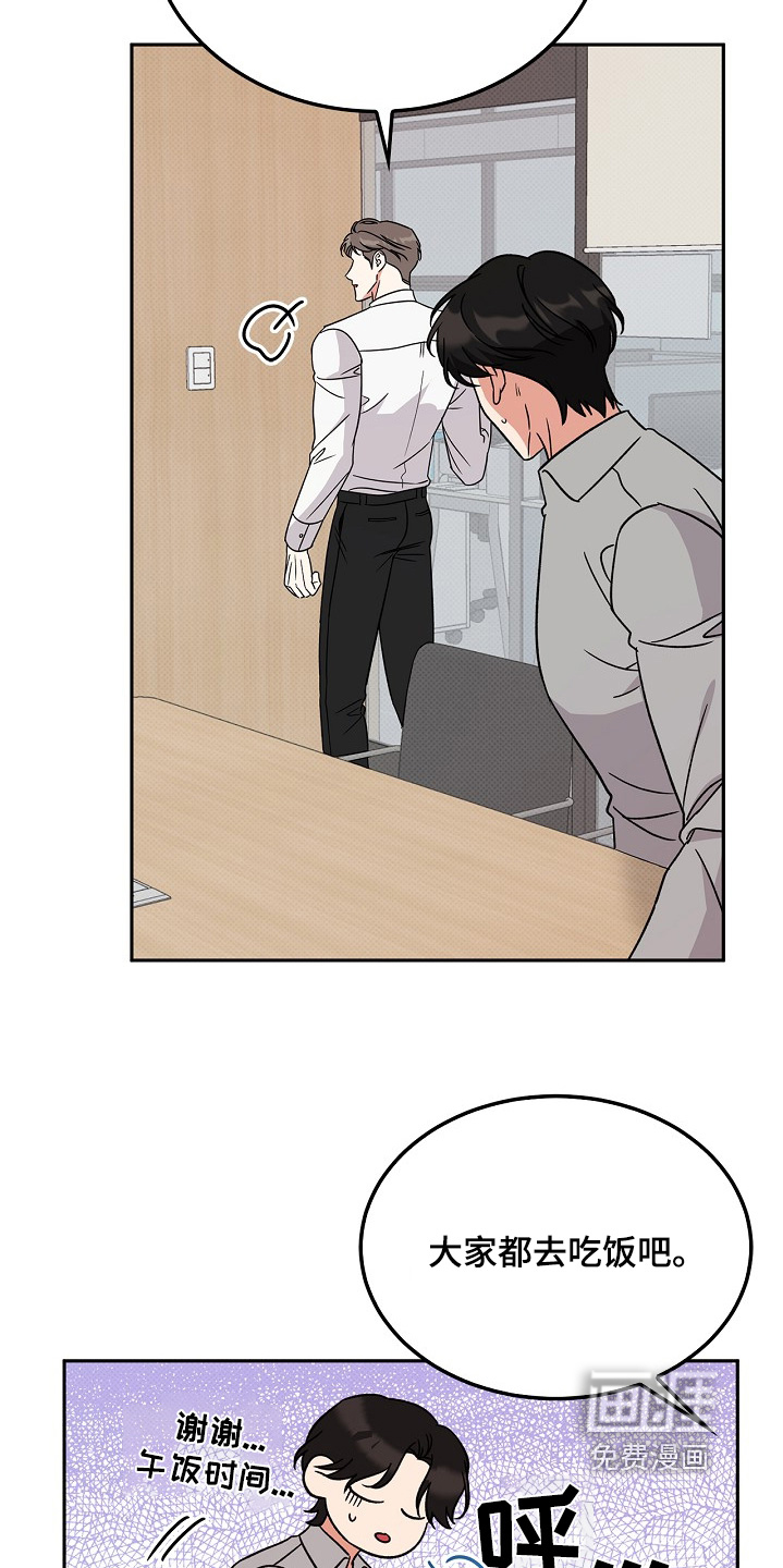 到手的乖乖跑不了 第24话 第12页