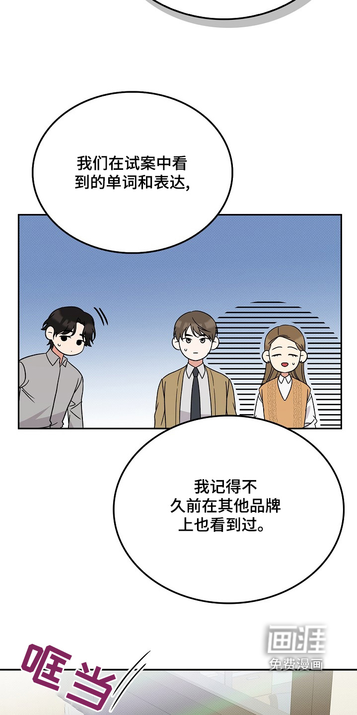 到手的乖乖跑不了 第24话 第14页