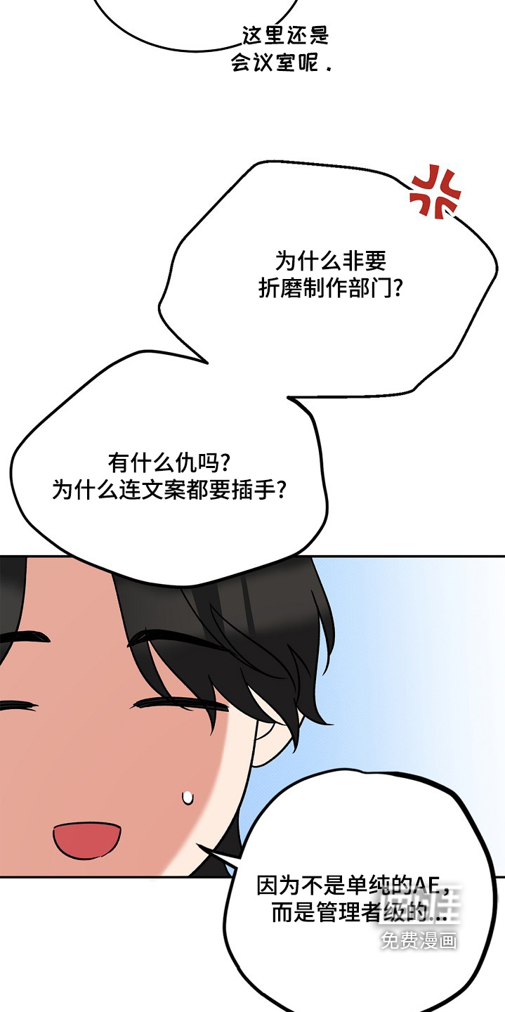 到手的乖乖跑不了 第24话 第16页