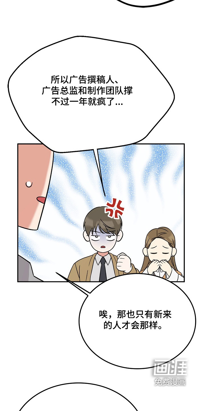 到手的乖乖跑不了 第24话 第17页