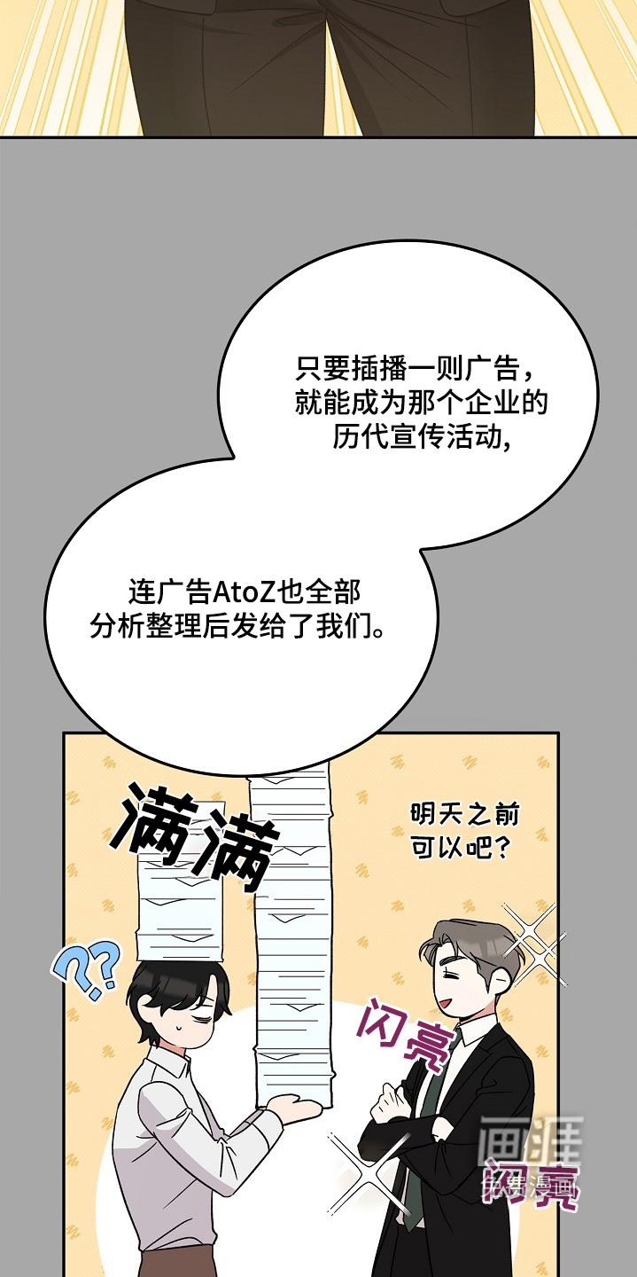 到手的乖乖跑不了 第24话 第20页