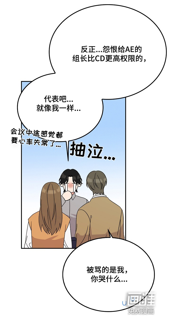 到手的乖乖跑不了 第24话 第22页