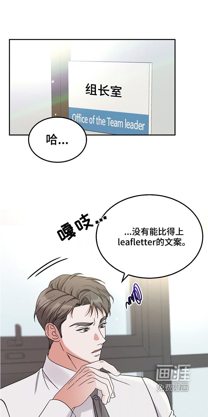 到手的乖乖跑不了 第24话 第23页