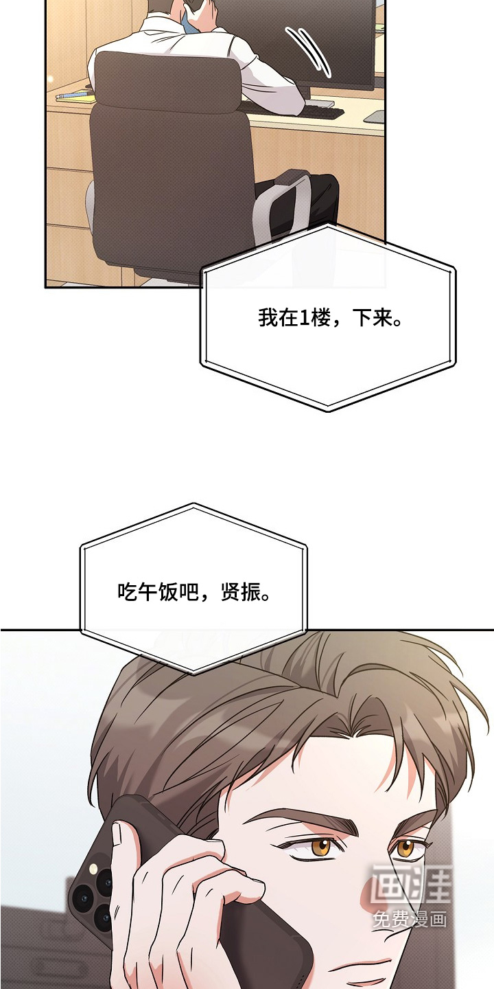 到手的乖乖跑不了 第24话 第26页