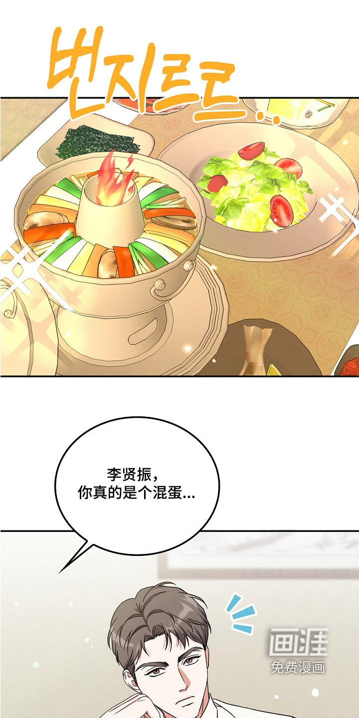 到手的乖乖跑不了 第25话 第0页