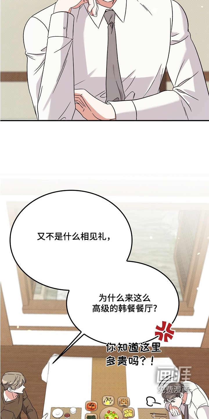 到手的乖乖跑不了 第25话 第1页