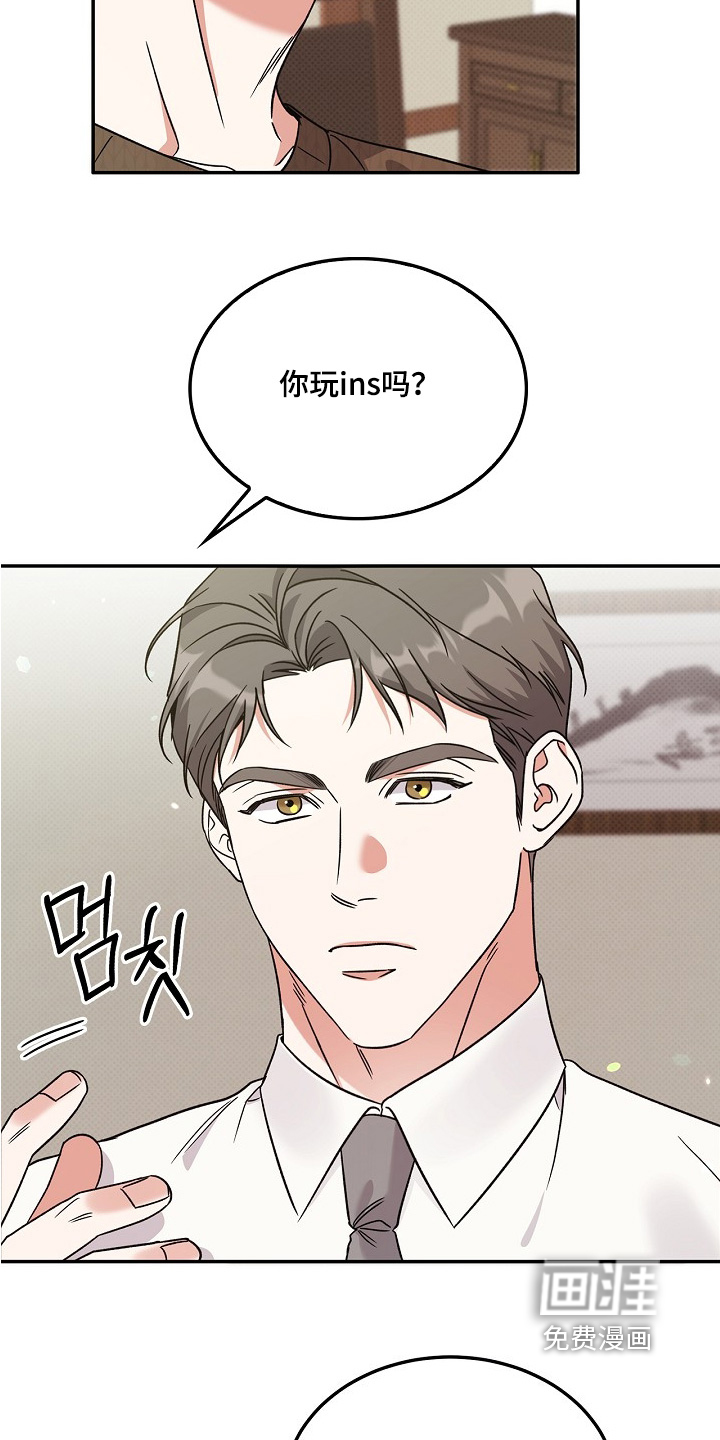 到手的乖乖跑不了 第25话 第8页