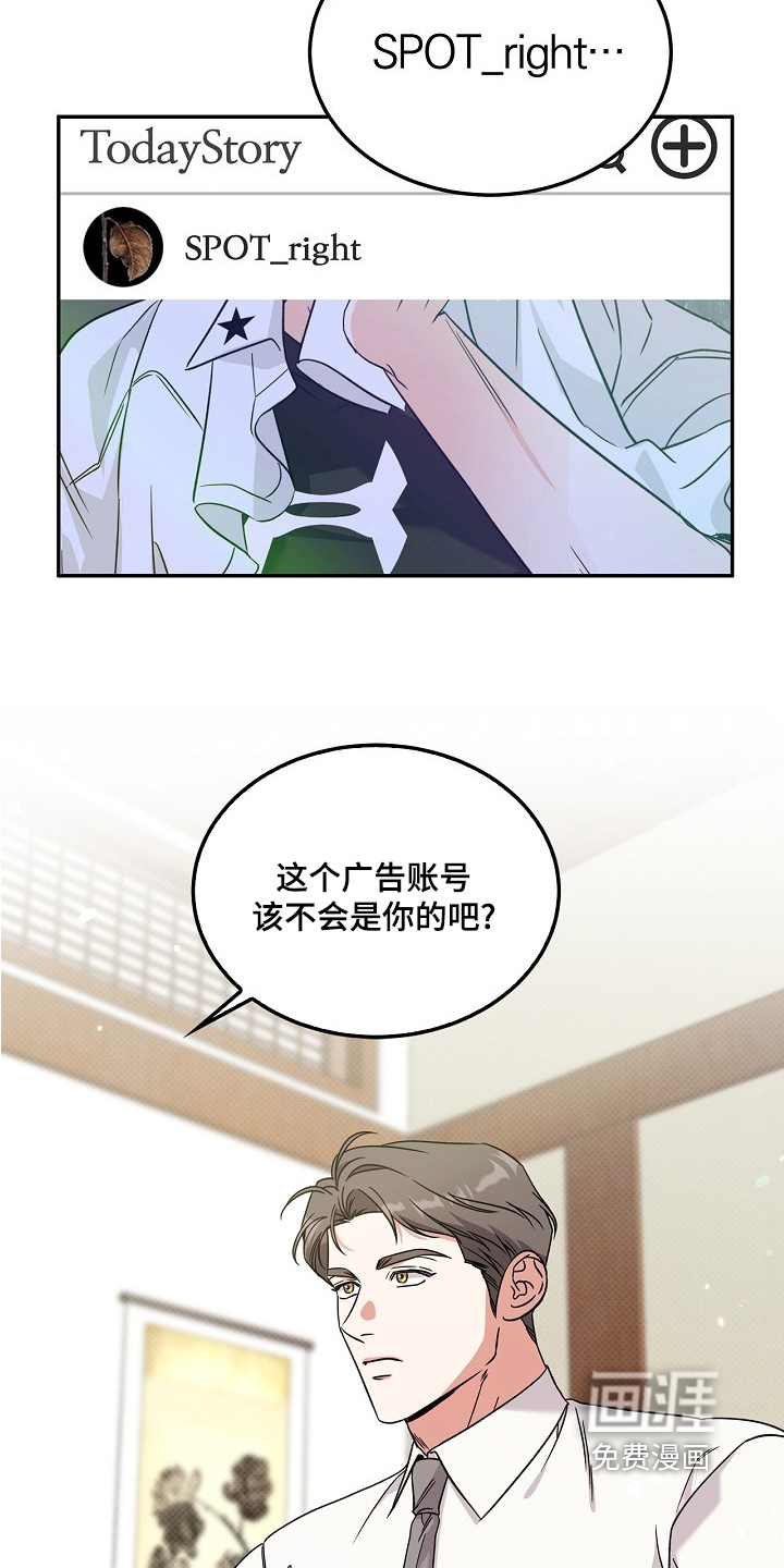 到手的乖乖跑不了 第25话 第9页