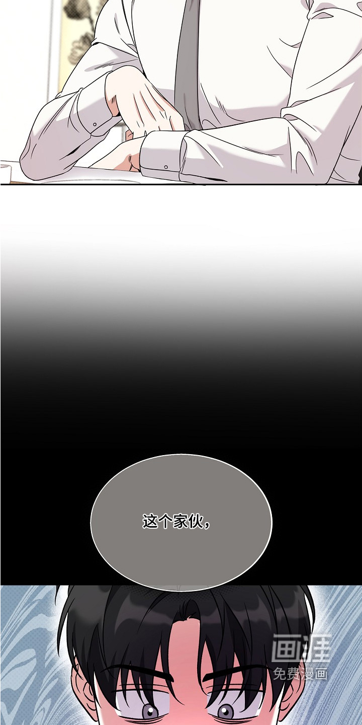 到手的乖乖跑不了 第25话 第10页