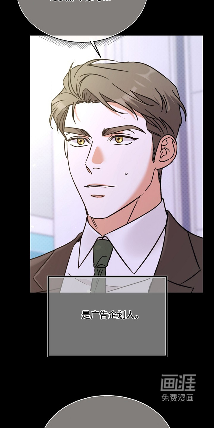 到手的乖乖跑不了 第25话 第12页