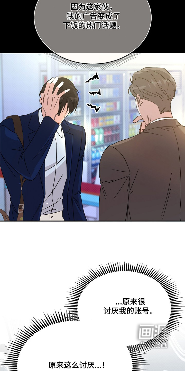 到手的乖乖跑不了 第25话 第13页