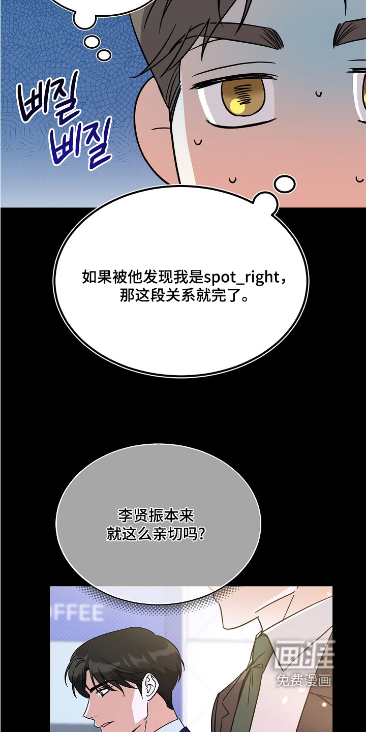 到手的乖乖跑不了 第25话 第15页