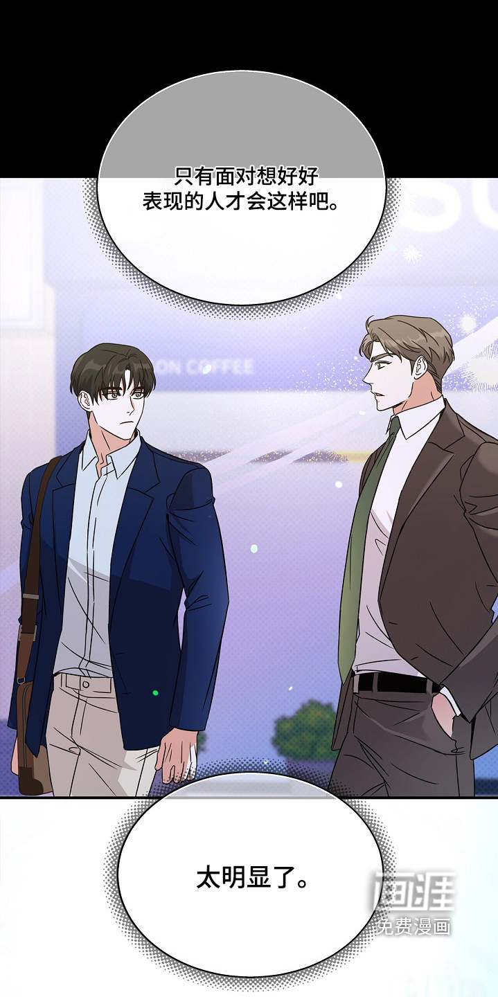 到手的乖乖跑不了 第25话 第17页