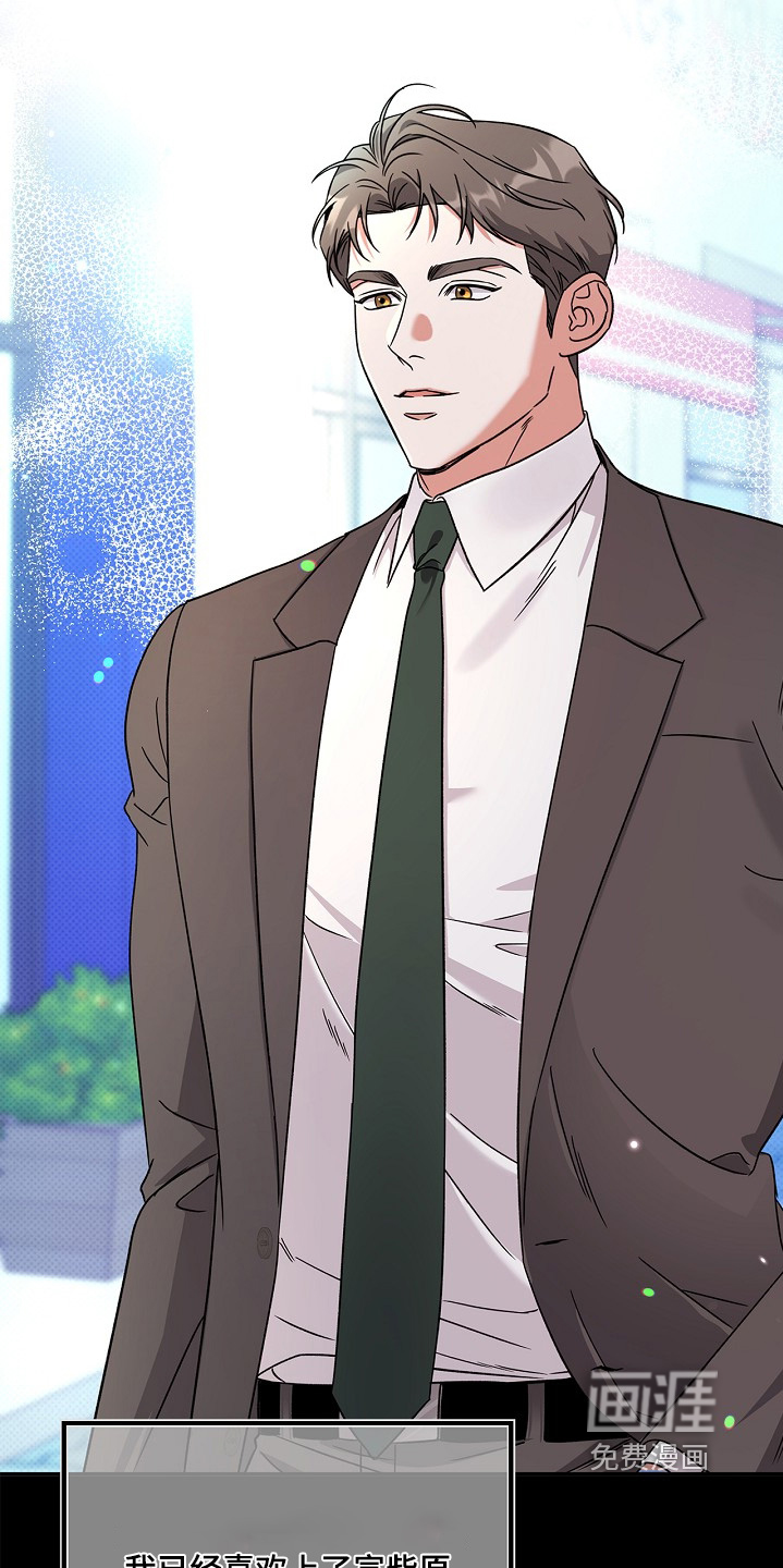 到手的乖乖跑不了 第25话 第18页