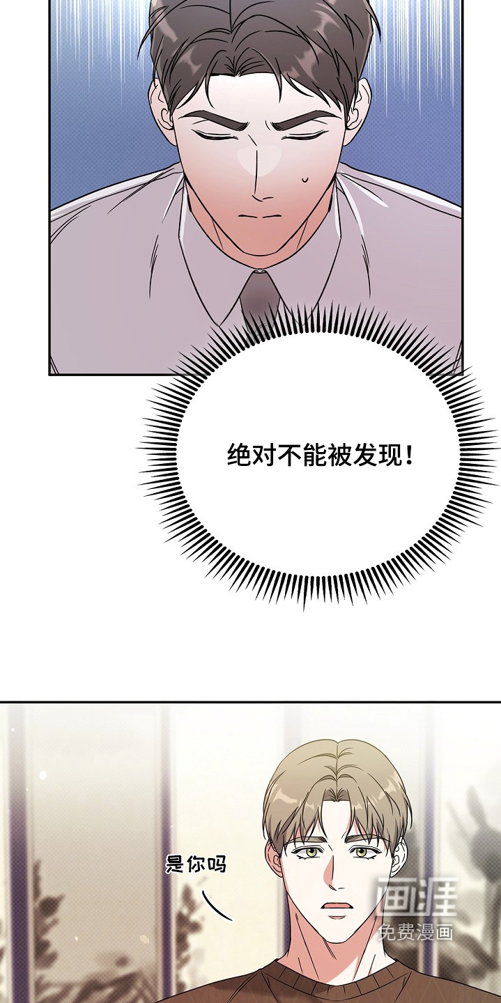 到手的乖乖跑不了 第25话 第20页