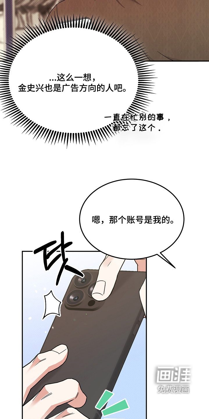 到手的乖乖跑不了 第25话 第21页