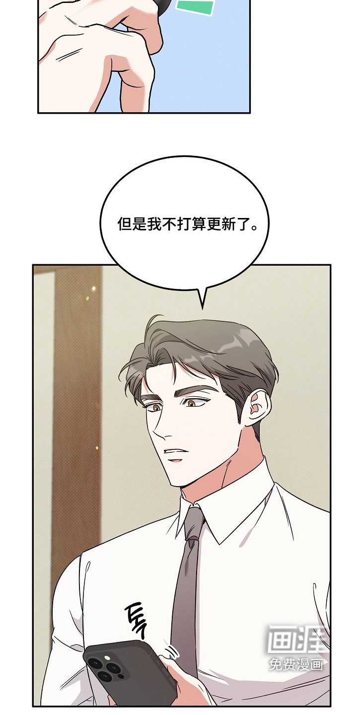 到手的乖乖跑不了 第25话 第22页