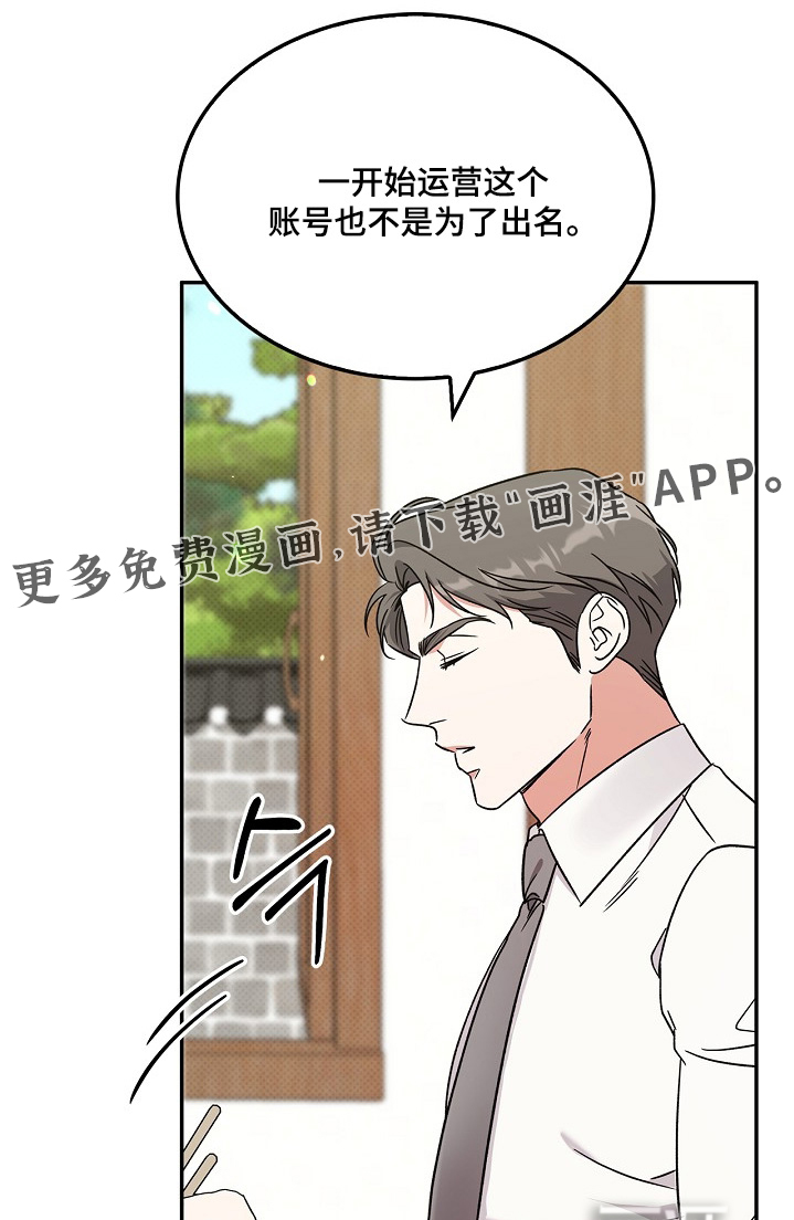 到手的乖乖跑不了 第26话 第0页