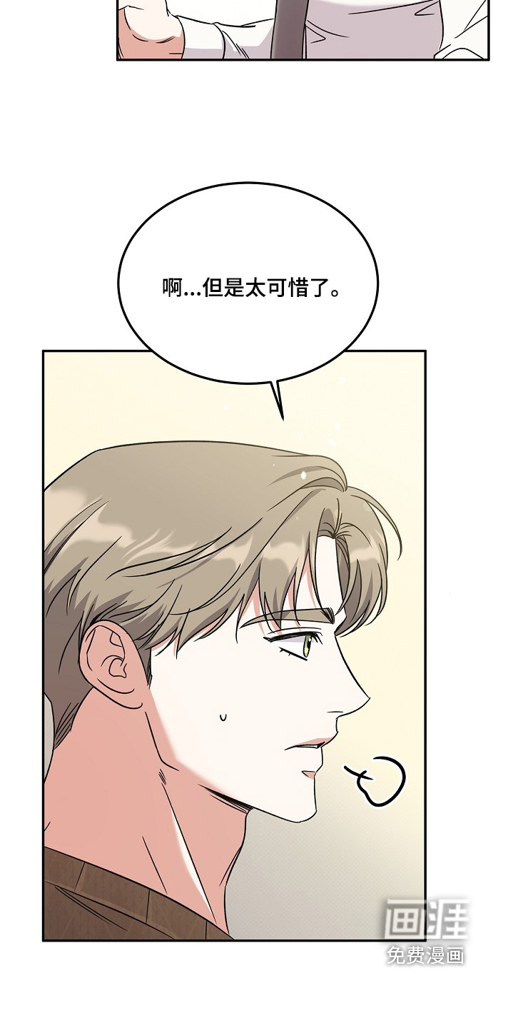 到手的乖乖跑不了 第26话 第1页