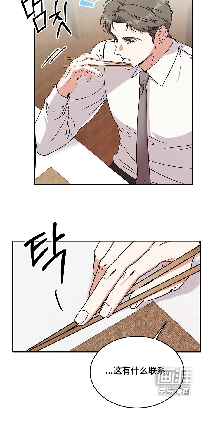 到手的乖乖跑不了 第26话 第3页