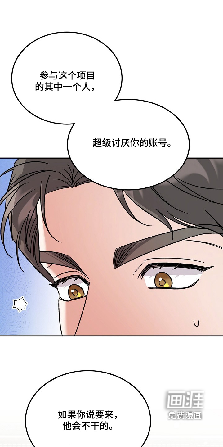 到手的乖乖跑不了 第26话 第4页