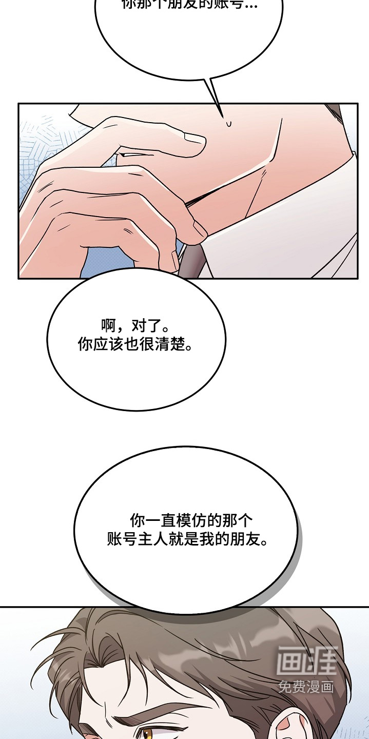 到手的乖乖跑不了 第26话 第6页