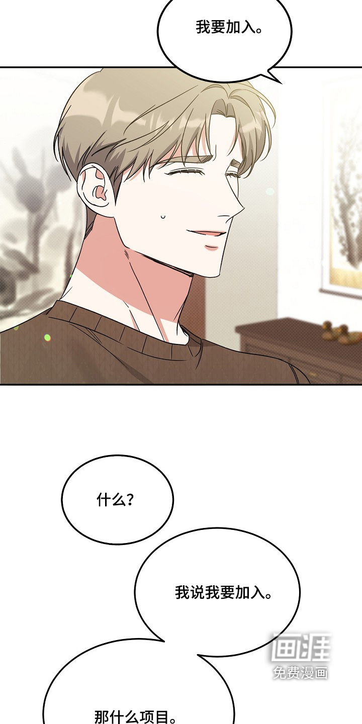 到手的乖乖跑不了 第26话 第8页