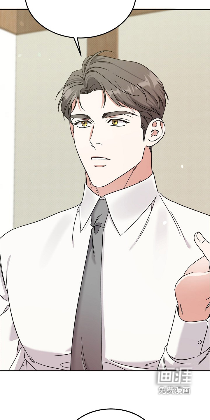 到手的乖乖跑不了 第26话 第9页