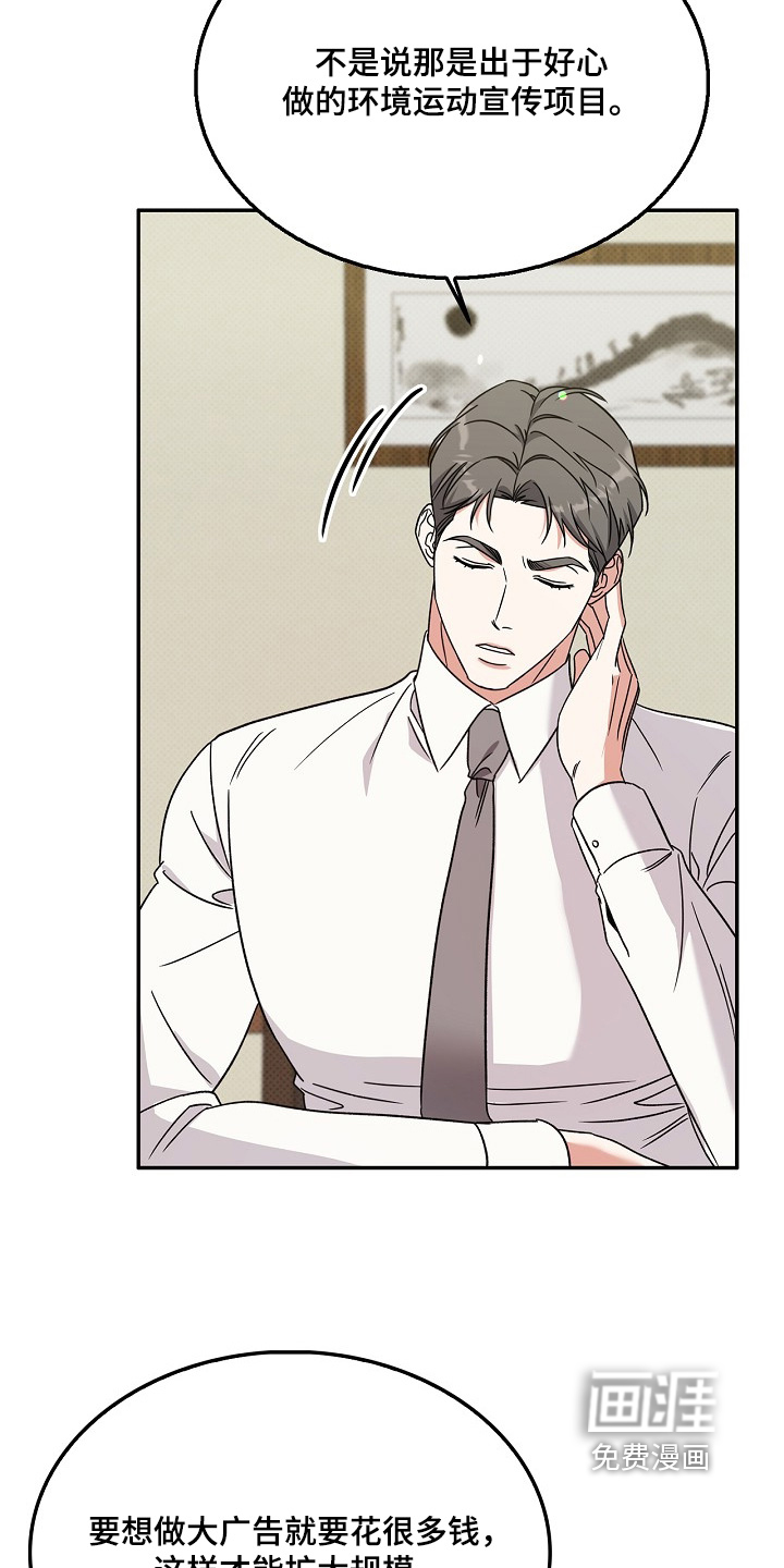 到手的乖乖跑不了 第26话 第11页