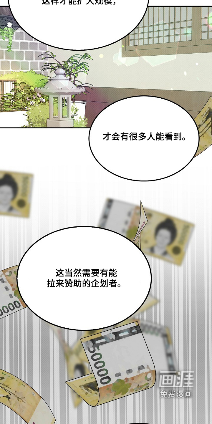 到手的乖乖跑不了 第26话 第12页