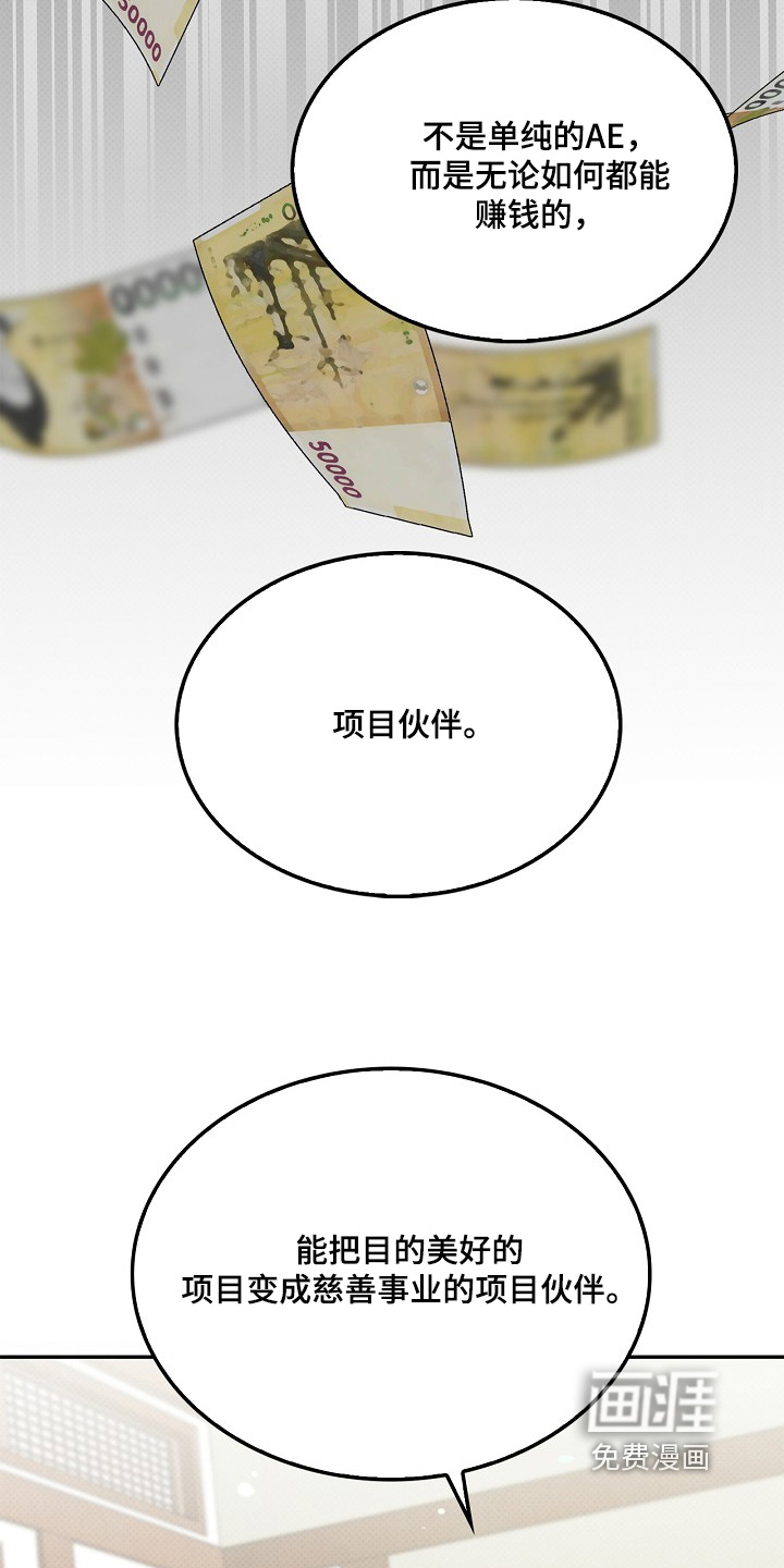 到手的乖乖跑不了 第26话 第13页