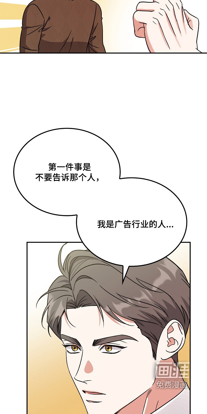 到手的乖乖跑不了 第26话 第16页