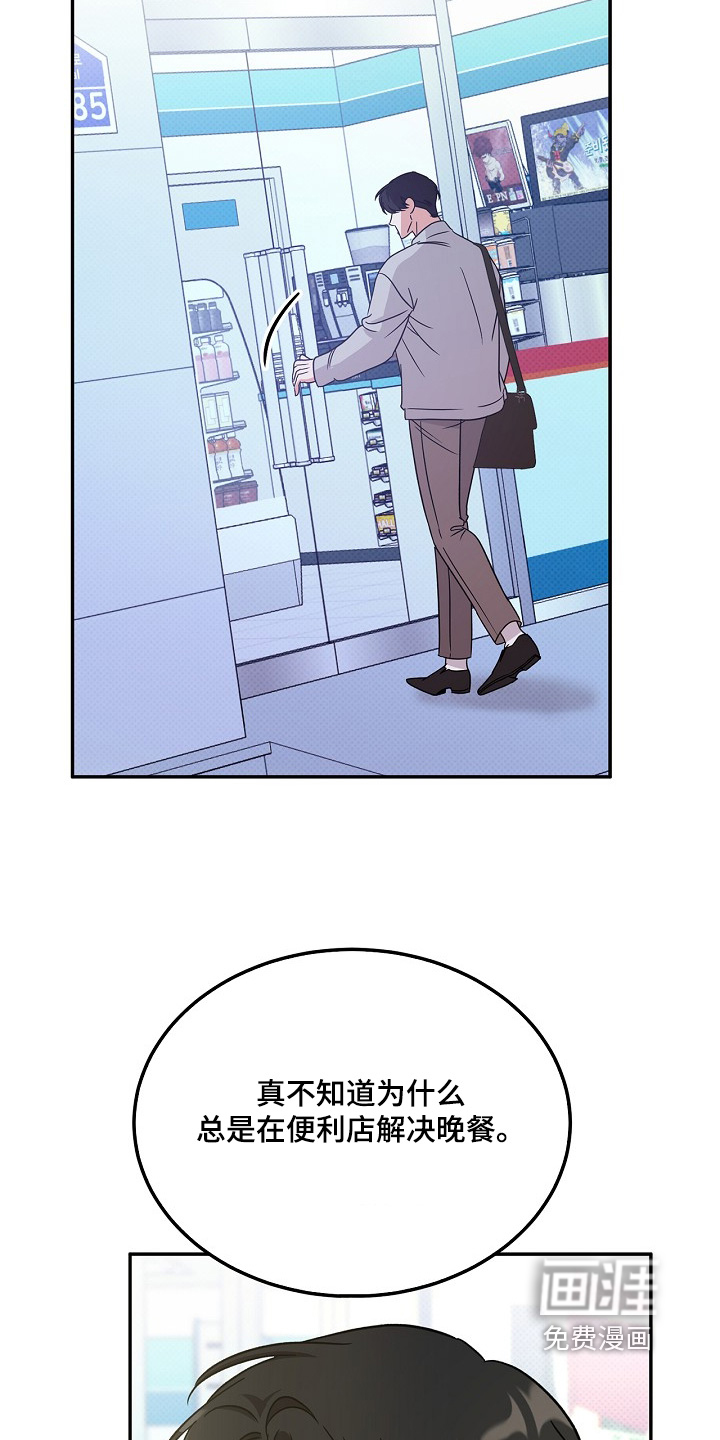 到手的乖乖跑不了 第26话 第18页