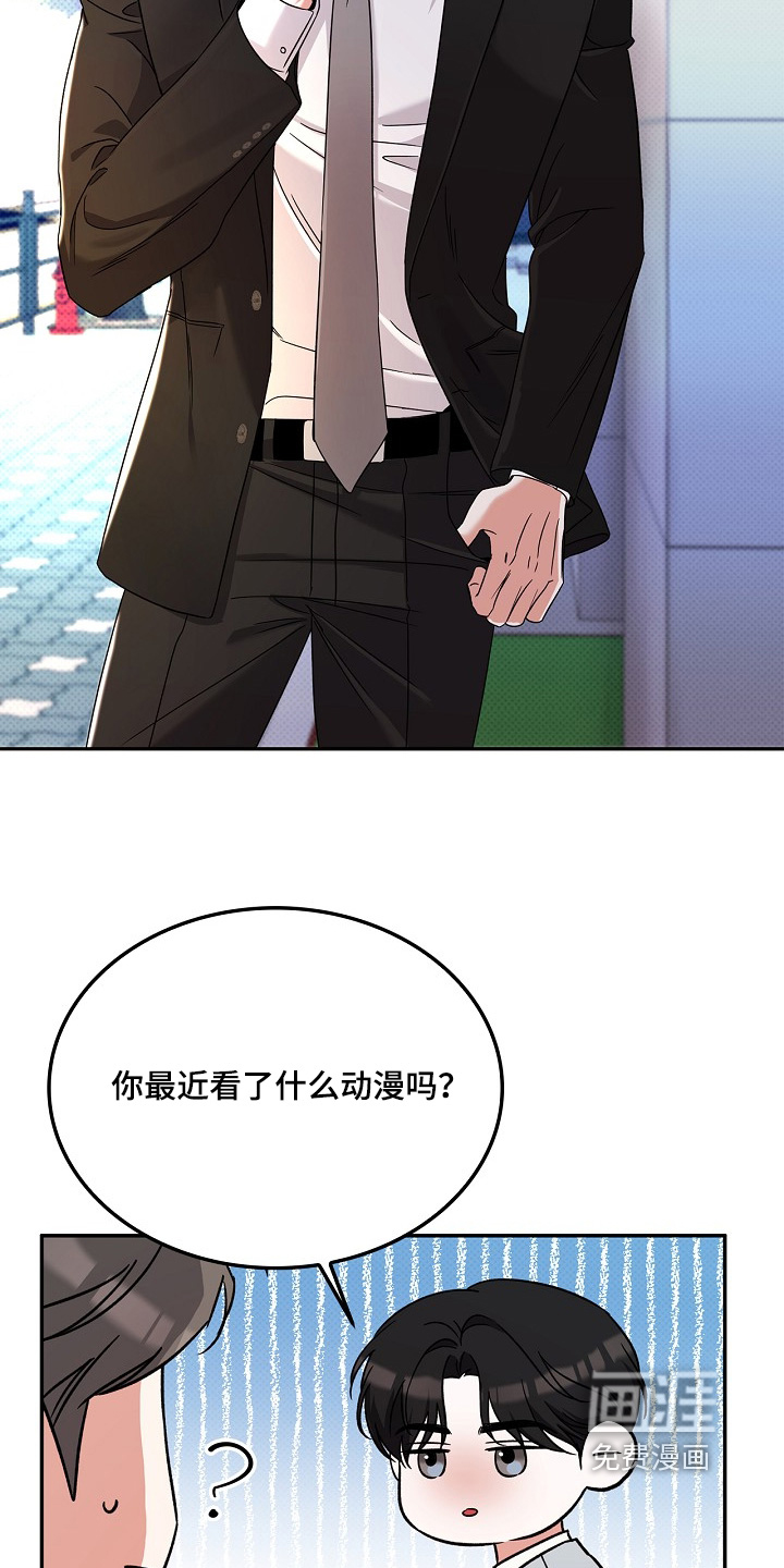 到手的乖乖跑不了 第26话 第20页