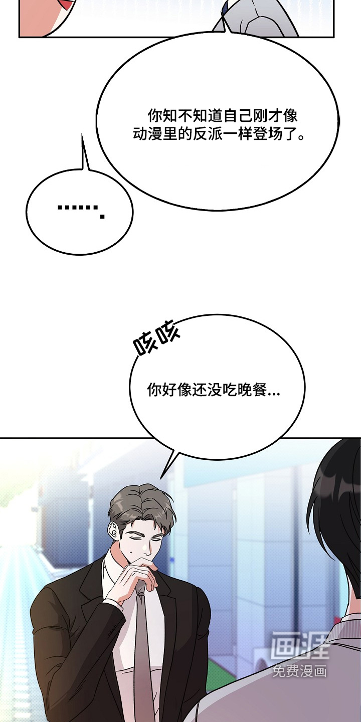 到手的乖乖跑不了 第26话 第21页