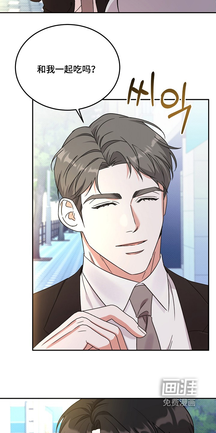 到手的乖乖跑不了 第26话 第22页