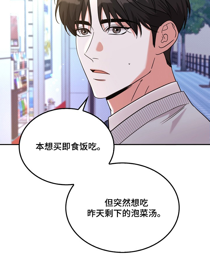 到手的乖乖跑不了 第26话 第23页