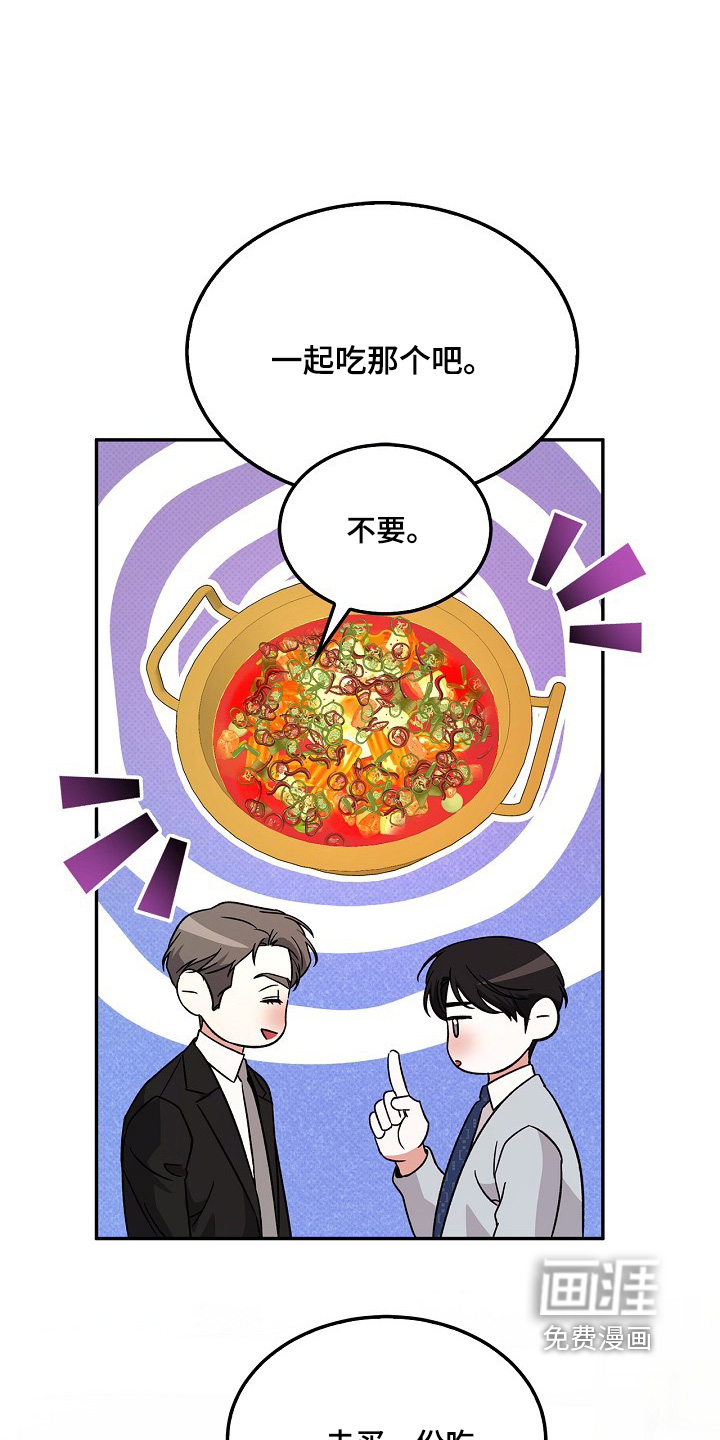 到手的乖乖跑不了 第26话 第24页