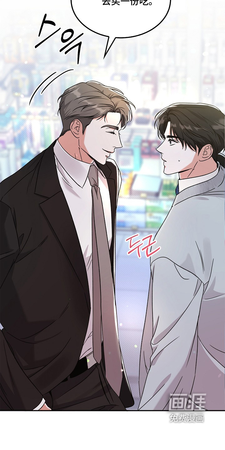 到手的乖乖跑不了 第26话 第25页