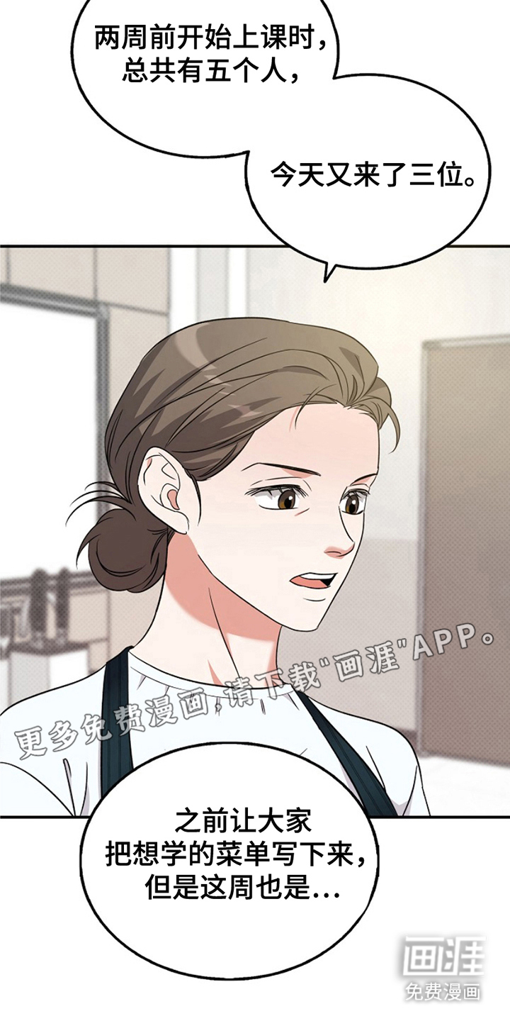 到手的乖乖跑不了 第3话 第1页