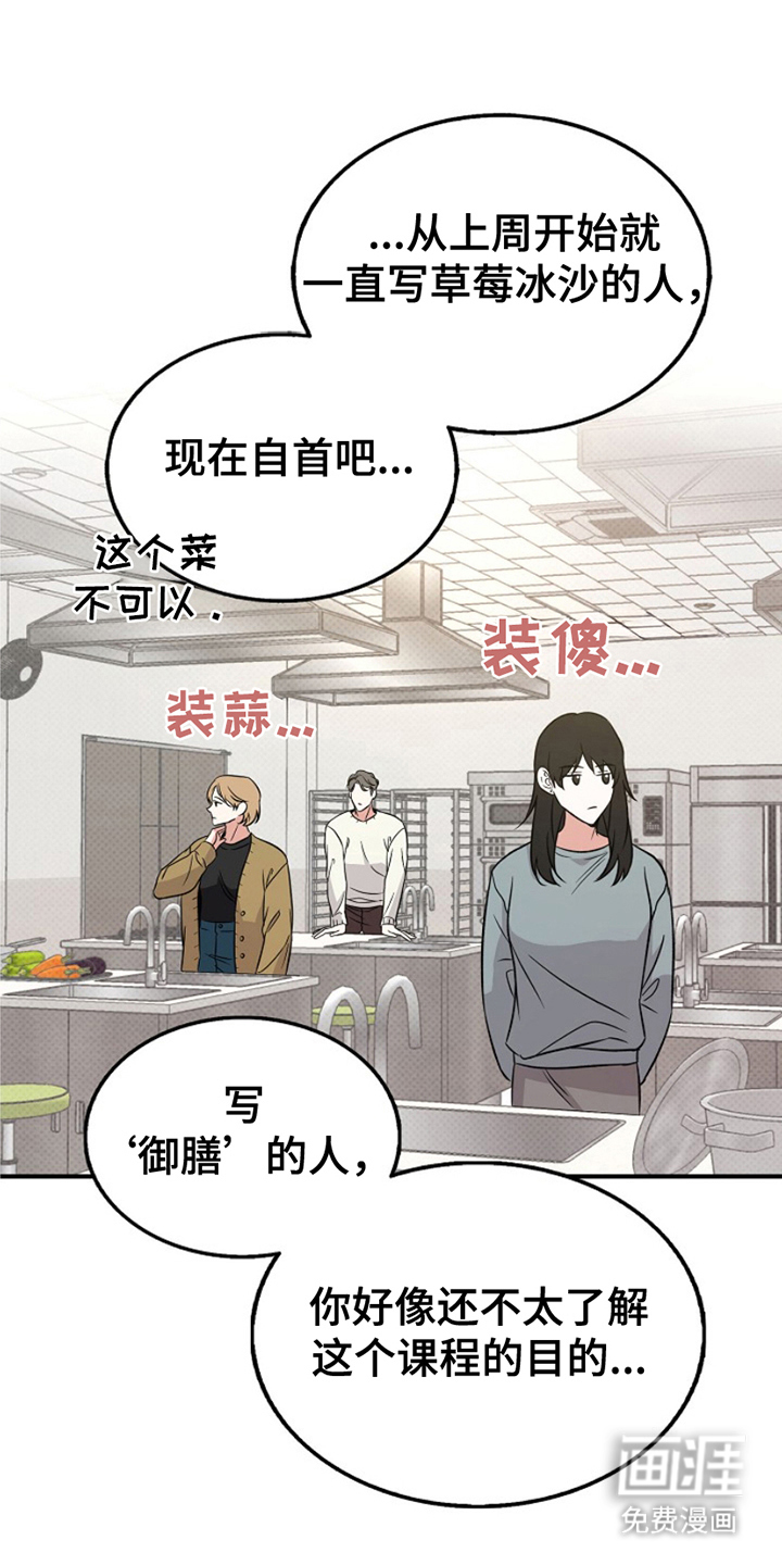 到手的乖乖跑不了第3话图