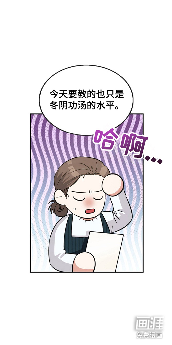 到手的乖乖跑不了第3话图