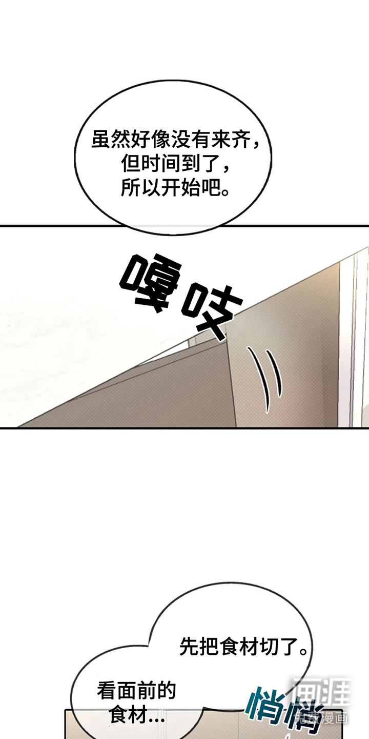 到手的乖乖跑不了第3话图